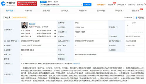 美的集團在粵布局智慧家業務新版圖，新設公司加碼信息系統集成服務